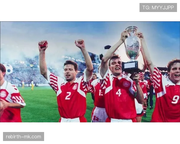 丹麦足球传奇再续，欧洲杯童话故事引全球瞩目