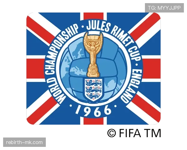世界杯1966英格兰 世界杯1966英格兰