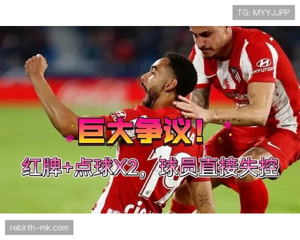 不同情况下越位判定为何存在巨大争议？裁判和VAR如何权衡标准？