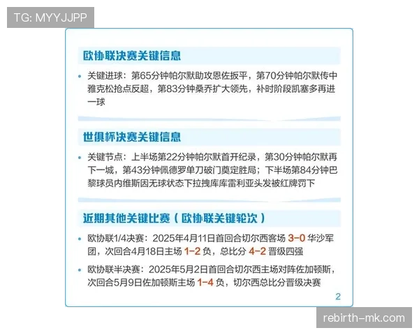 切尔西关键比赛表现不佳，是否对争冠形势产生影响